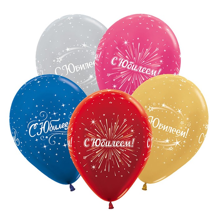 Шар латексный 12" "С Юбилеем", 5-сторонний, металл, набор 50 шт., цвета МИКС