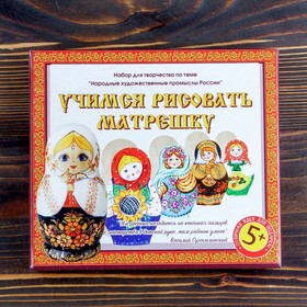 

Набор для творчества «Учимся рисовать матрёшку», 5 фигурок, акриловые краски, кисть, буклет
