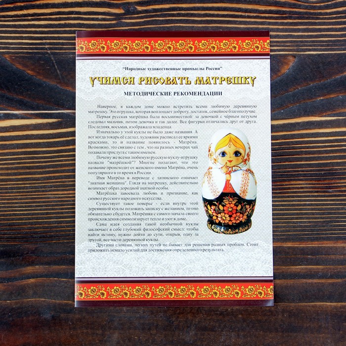 Набор для творчества «Учимся рисовать матрёшку», 5 фигурок, акриловые краски, кисть, буклет