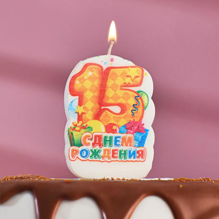 Свеча для торта цифра С Днём Рождения 15 жёлтая, 6,5 см
