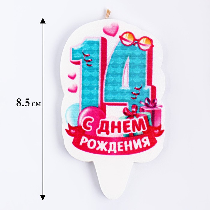 Свеча для торта цифра "С Днём Рождения" "14" бирюзовая
