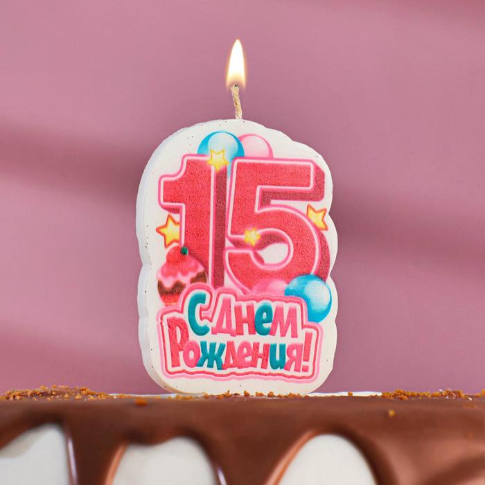 Свеча для торта цифра С Днём Рождения 15 розовая, 6,5 см