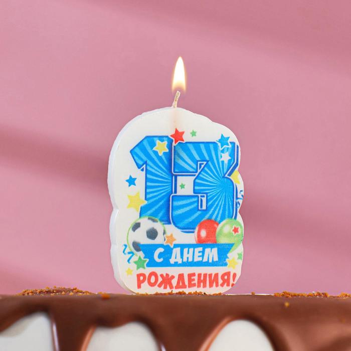 Свеча для торта цифра С Днём Рождения 13 голубая, 6,5 см