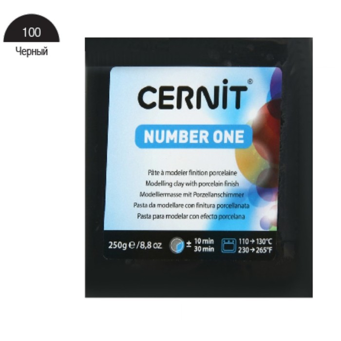 Полимерная глина запекаемая, Cernit Number One, 250 г, чёрная, №100