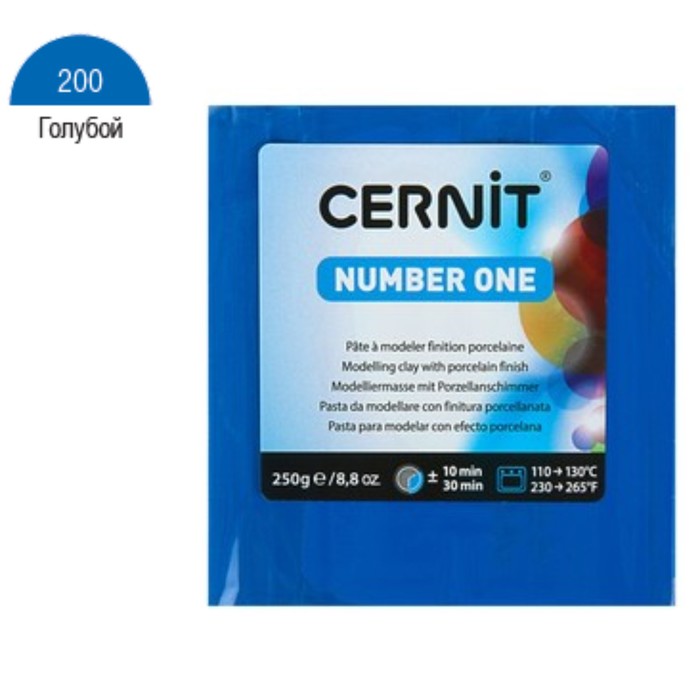 Полимерная глина запекаемая, Cernit Number One, 250 г, синяя, №200