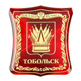 Магнит-герб «Тобольск» Ош