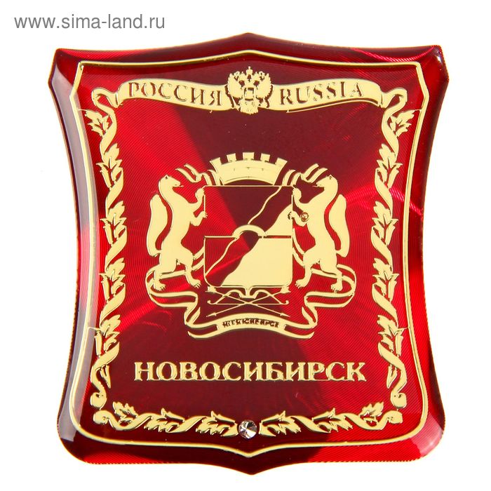 Магнит-герб «Новосибирск»