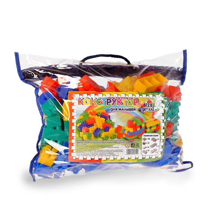 Конструктор "Для малышей", 128 деталей