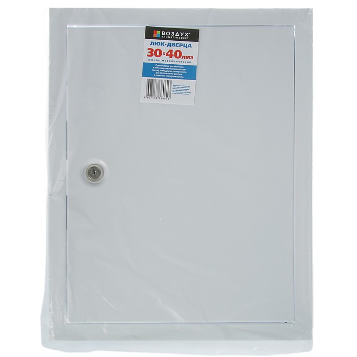 Лючок ревизионный 3040ЛМЗ, 300х400 мм, металлический с замком