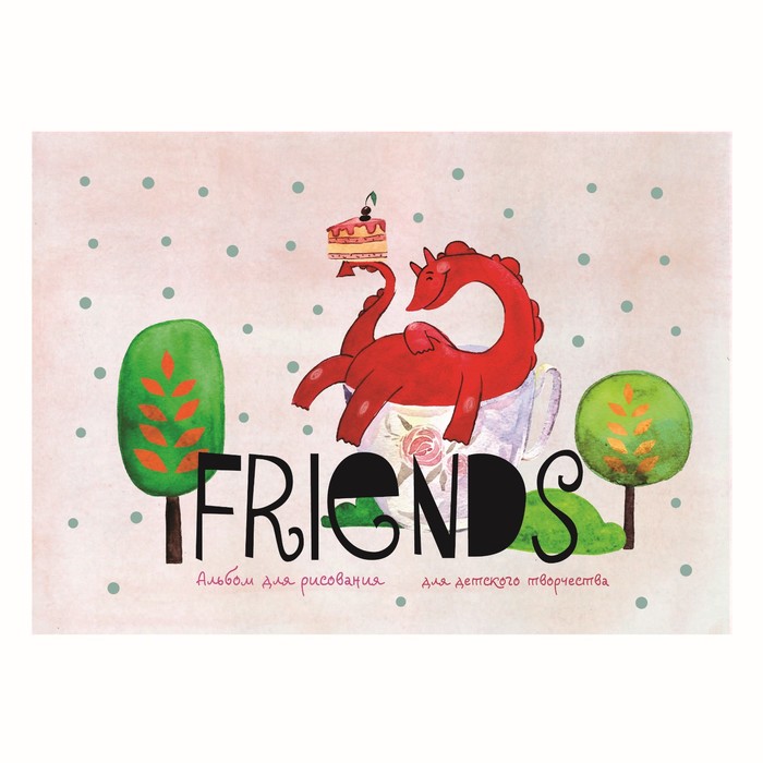 Альбом для рисования А5, 40 листов на клею Kroyter "Друзья" картонная обложка, тиснение фольгой, 100 г/м²