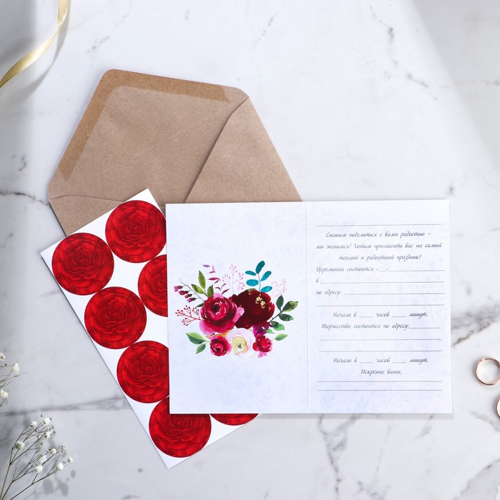 Свадебное приглашение в крафтовом конверте «Акварельные цветы», 10 х 15 см