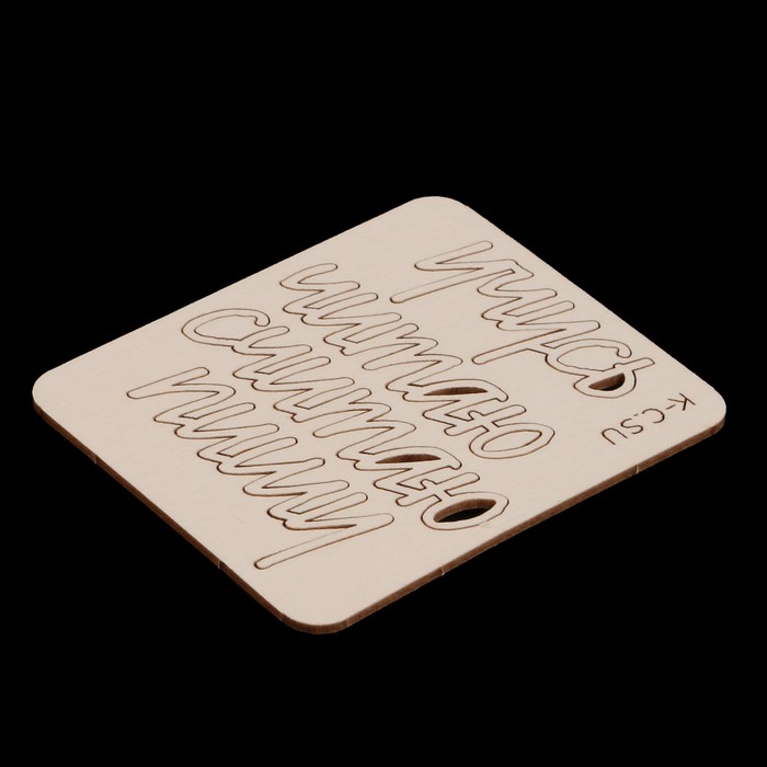 Чипборд из картона (4 шт) "Надписи Знания" 3,3х1,7 см, 4,9х1,1 см, 3,6х1,7 см