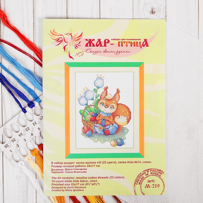 Набор для вышивания "Белочка рукодельница"