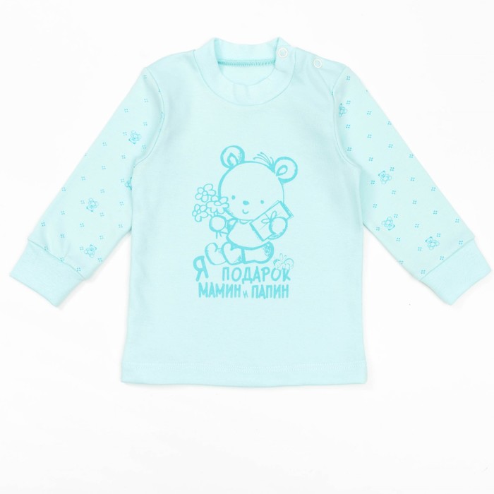 Кофта с длинным рукавом детская "Маленькие мишки", рост 74 см, цвет бирюзовый 12841_М