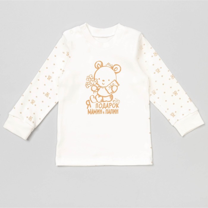 Кофта с длинным рукавом детская "Маленькие мишки", рост 80 см, цвет молочный 12841_М