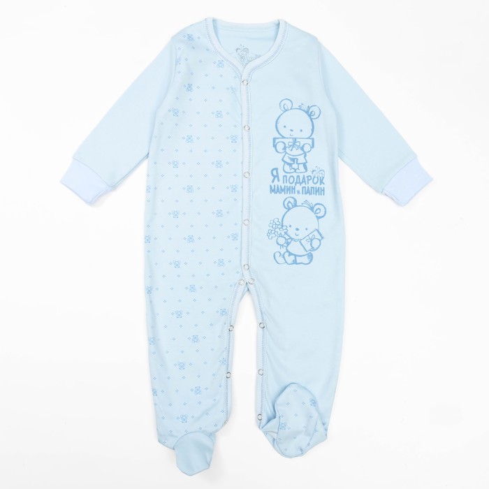 Комбинезон детский с длинным рукавом ''Маленькие мишки'', рост 86 см, цвет голубой 1692_М