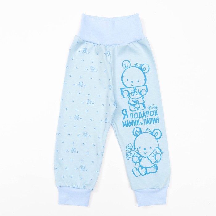 Штанишки детские "Маленькие мишки", рост 80 см, цвет голубой 10151_М
