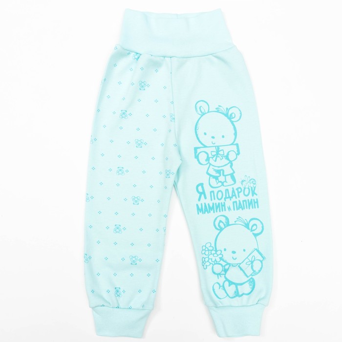 Штанишки детские "Маленькие мишки", рост 80 см, цвет бирюзовый 10151_М