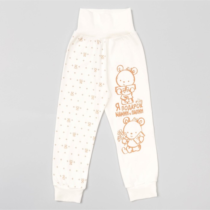 Штанишки детские "Маленькие мишки", рост 74 см, цвет молочный 10151_М