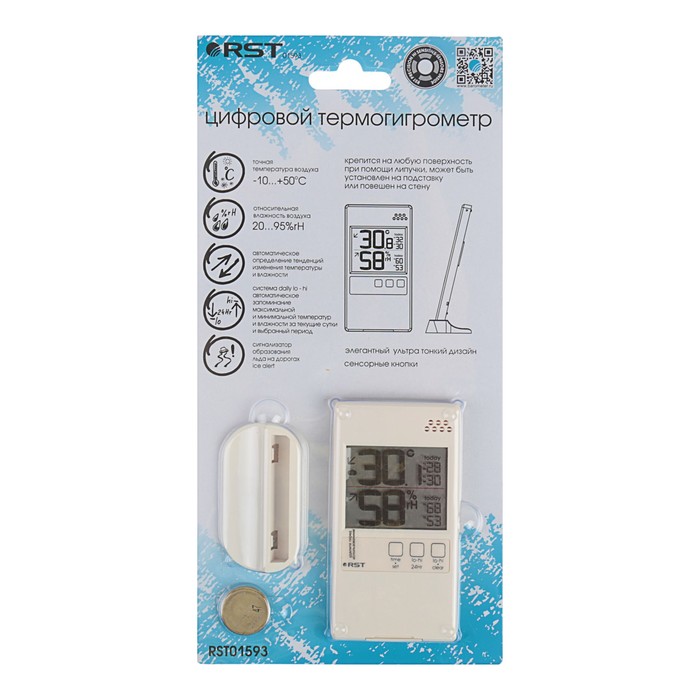 Термогигрометр RST 01593, цифровой, слоновая кость