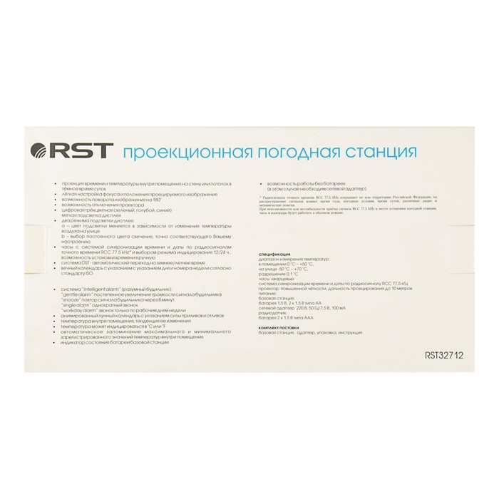 Станция RST 32712, проекционная, погодная, Meteo projection 712, цвет проекции - синий