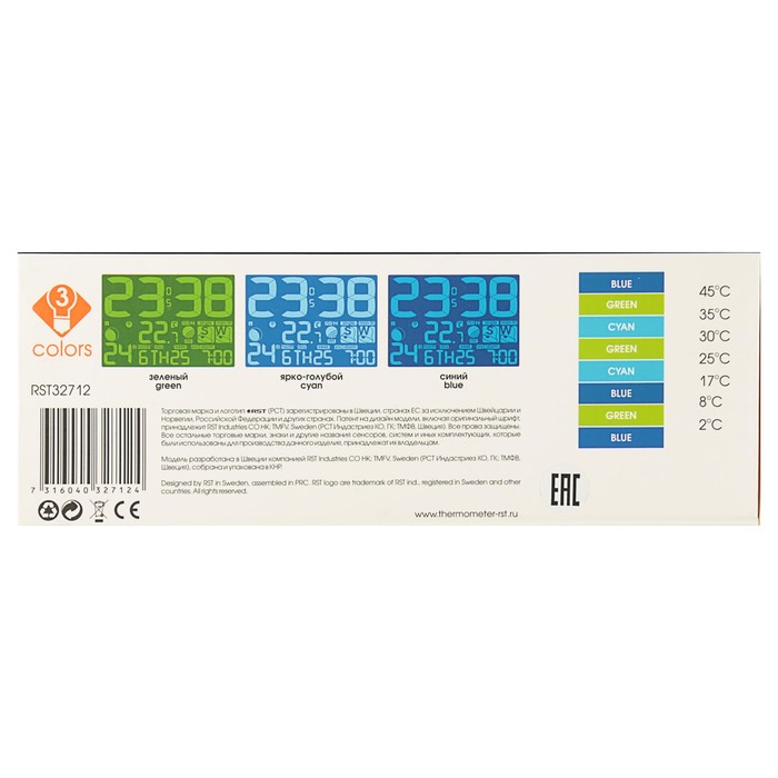 Станция RST 32712, проекционная, погодная, Meteo projection 712, цвет проекции - синий