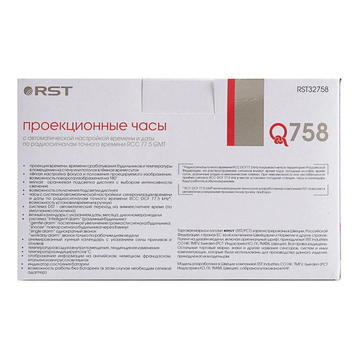 Часы RST 32758, проекционные, цвет шампань