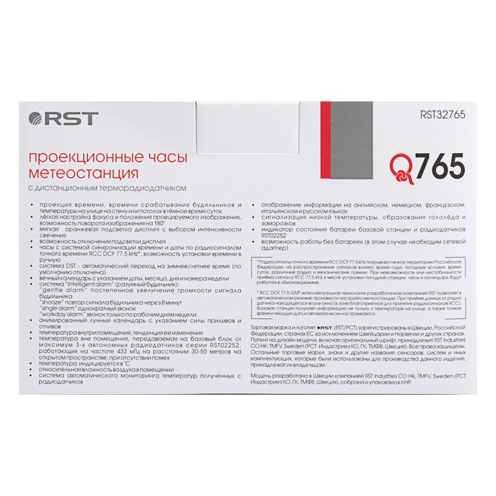 Часы RST 32765, проекционные, дом/улица, цвет темный графит