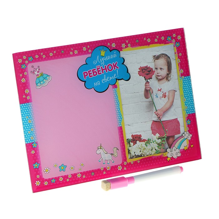 Фоторамка "Лучший ребенок на свете" ( для девочки) + маркер