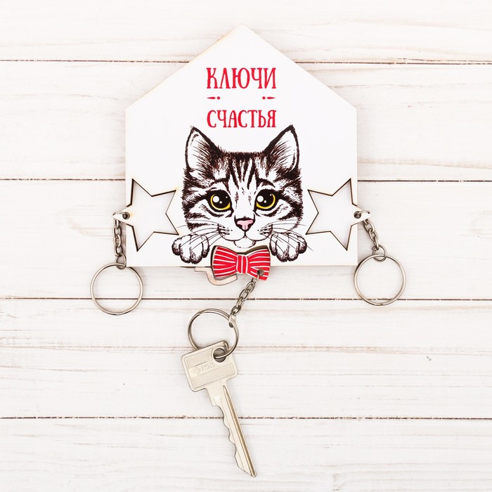 Ключница деревянная с брелоками "Ключи счастья"