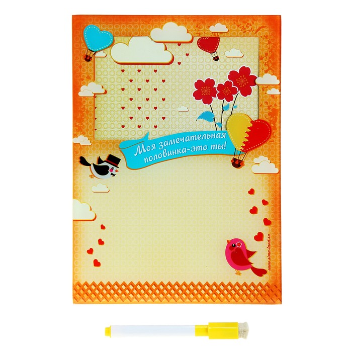 Фоторамка "Моя замечательная половинка" + маркер