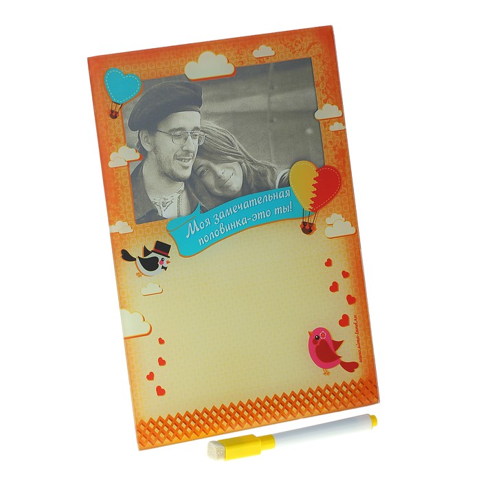 Фоторамка "Моя замечательная половинка" + маркер