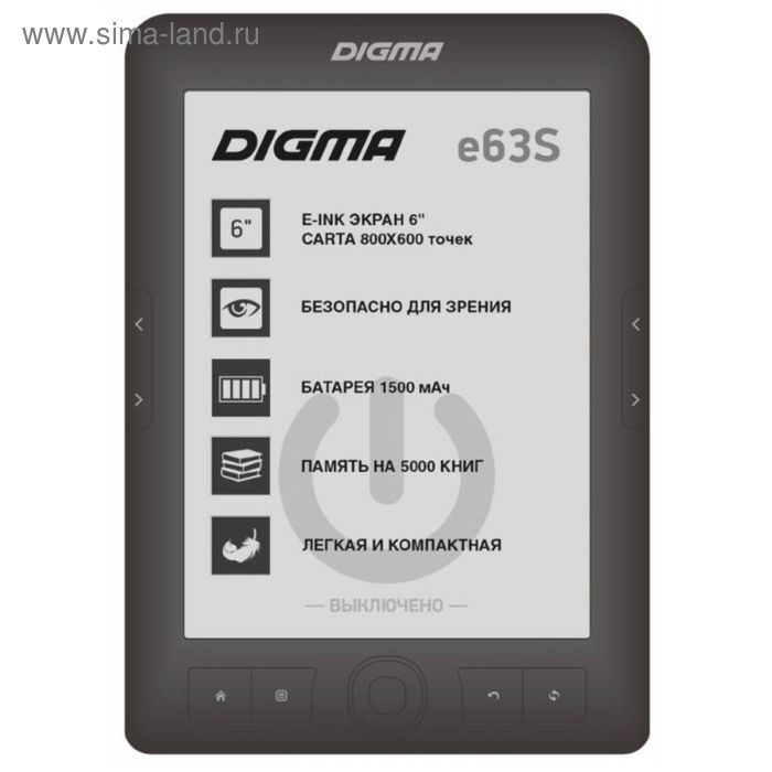 фото Электронная книга digma e63s, 6", e-ink carta, 800x600, 600 mгц, 4 гб, темно-серая