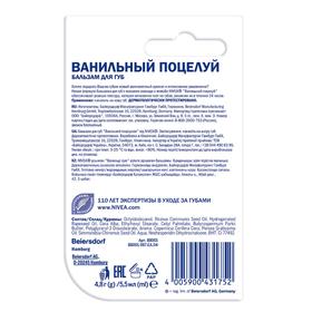 

Бальзам для губ Nivea «Ванильный поцелуй»