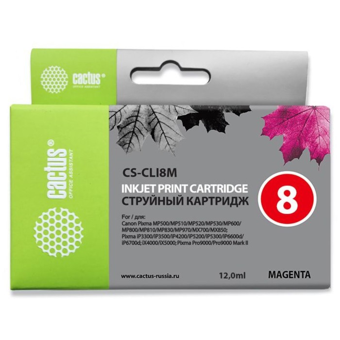 

Картридж струйный Cactus CS-CLI8M пурпурный для Canon Pixma MP470/MP500/MP510/MP520/MP530/MP600/MP80