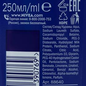 

Шампунь Nivea «Молочко для волос», для тонких волос, 250 мл