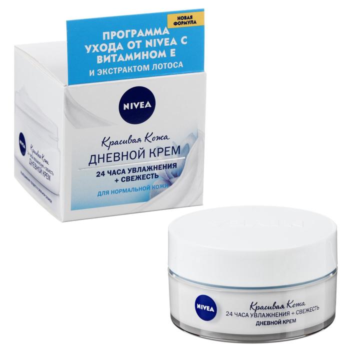 Дневной крем Nivea Красивая кожа 24 часа Увлажнения + Свежесть, 50 мл