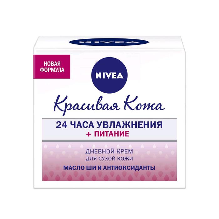 Крем дневной увлажняющий для сухой и чувствительной кожи "Красивая кожа", 50 мл