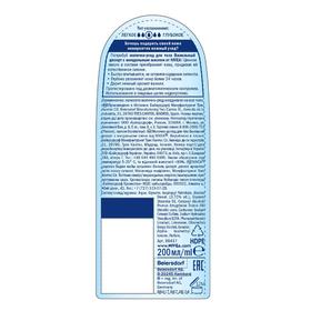 

Молочко-уход для тела Nivea «Ванильный десерт», 200 мл