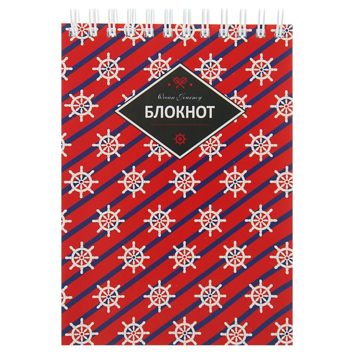 Блокнот А6, 120 листов на гребне "Морской стиль" обложка мелованный картон