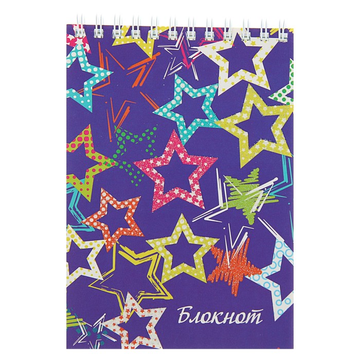 Блокнот А6, 80 листов на гребне "Цветные звёздочки", обложка мелованный картон, УФ-лак, глиттер