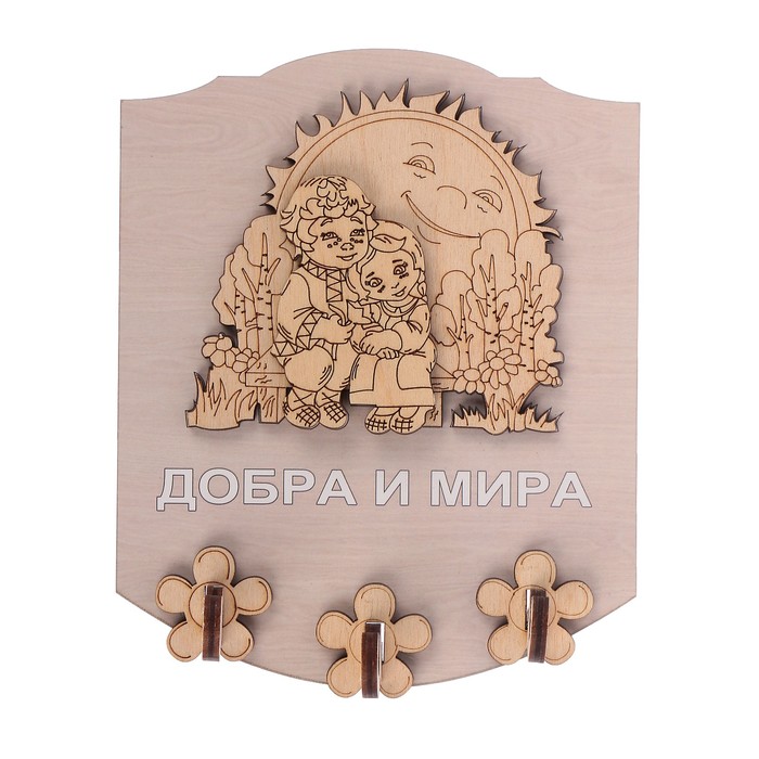 Ключница открытая фанера "Добра и мира" 13х16 см