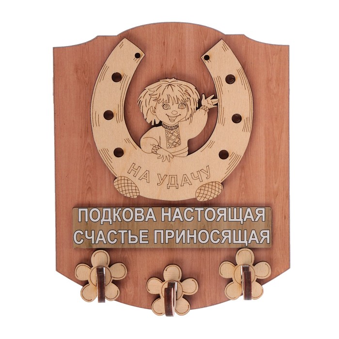 Ключница открытая фанера "Подкова настоящая" 13х16 см