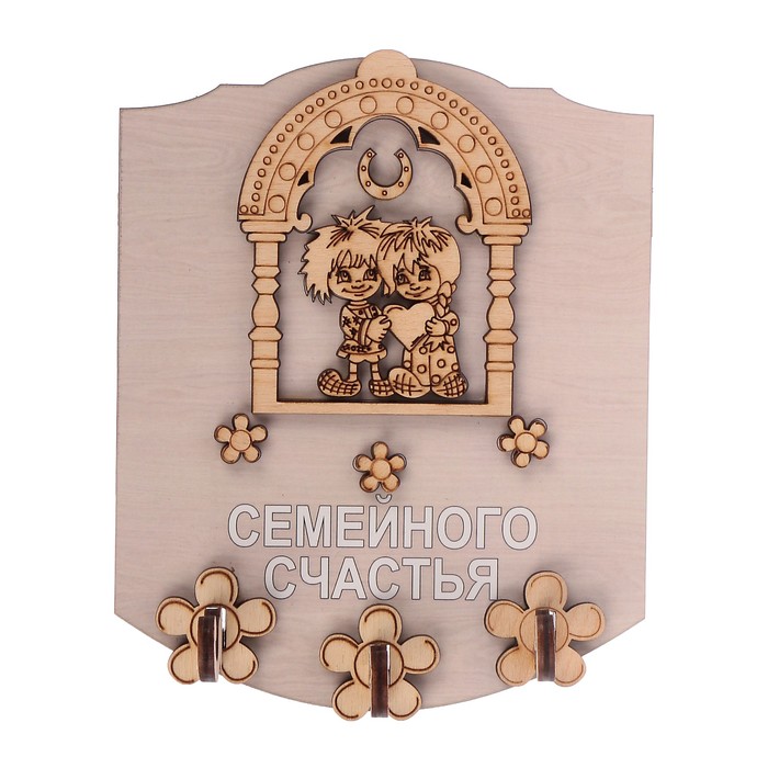 Ключница открытая фанера "Семейного счастья. Парочка Кузь" 13х16 см