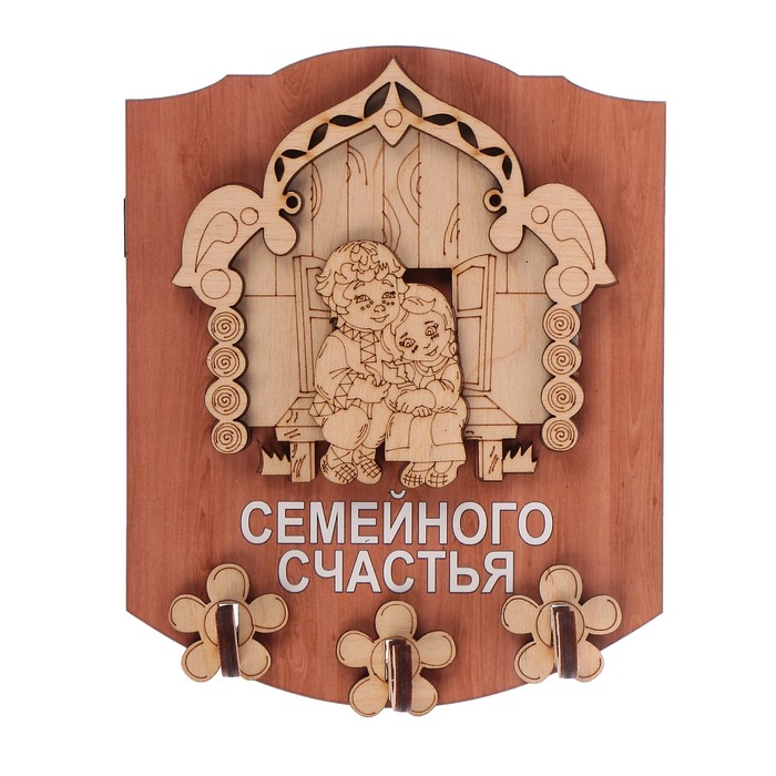 Ключница открытая фанера "Семейного счастья. Парочка сидит у дома" 13х16 см