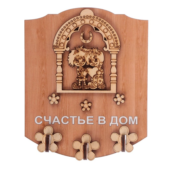 Ключница открытая фанера "Кузи в арке. Счастье в дом" 13х16 см