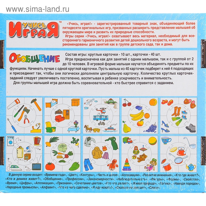 

Настольная игра "Обобщение"