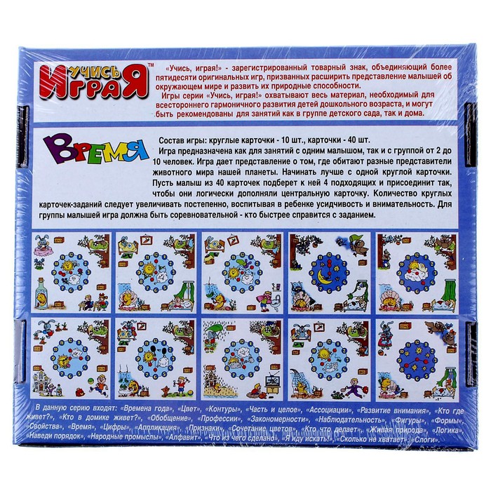 Настольная игра «Время»