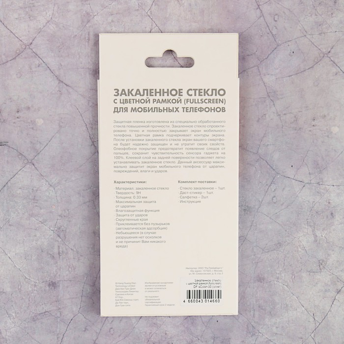 Стекло закаленное с цветной рамкой fullscreen Samsung Galaxy J7 Neo DF sColor-30 (silver)