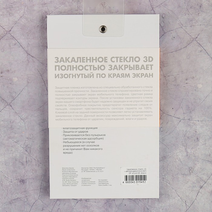 Стекло закаленное 3D с цветной рамкой fullscreen Samsung Galaxy S9+ DF sColor-35 (black)